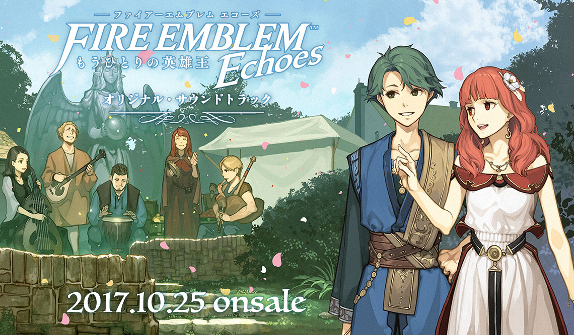 CD・DVD・ブルーレイファイアーエムブレム Echoes サウンドトラック