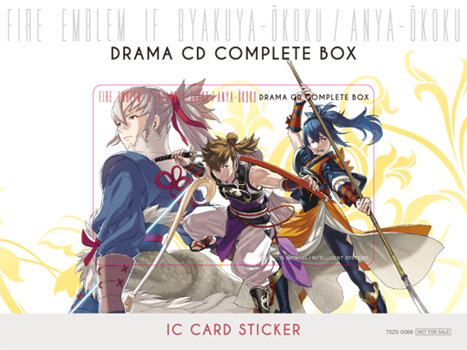 ファイアーエムブレム if 白夜王国/暗夜王国 ドラマCDシリーズ 公式サイト